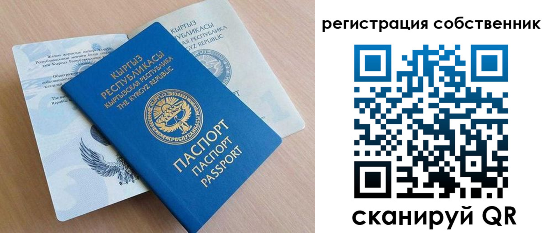 временная регистрация купить в Мытищах