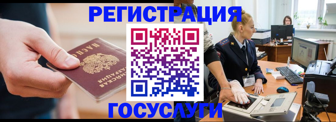 купить прописку в Мытищах