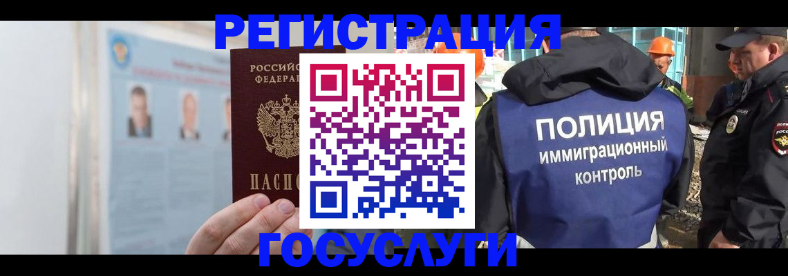 временная регистрация для всех в Мытищах